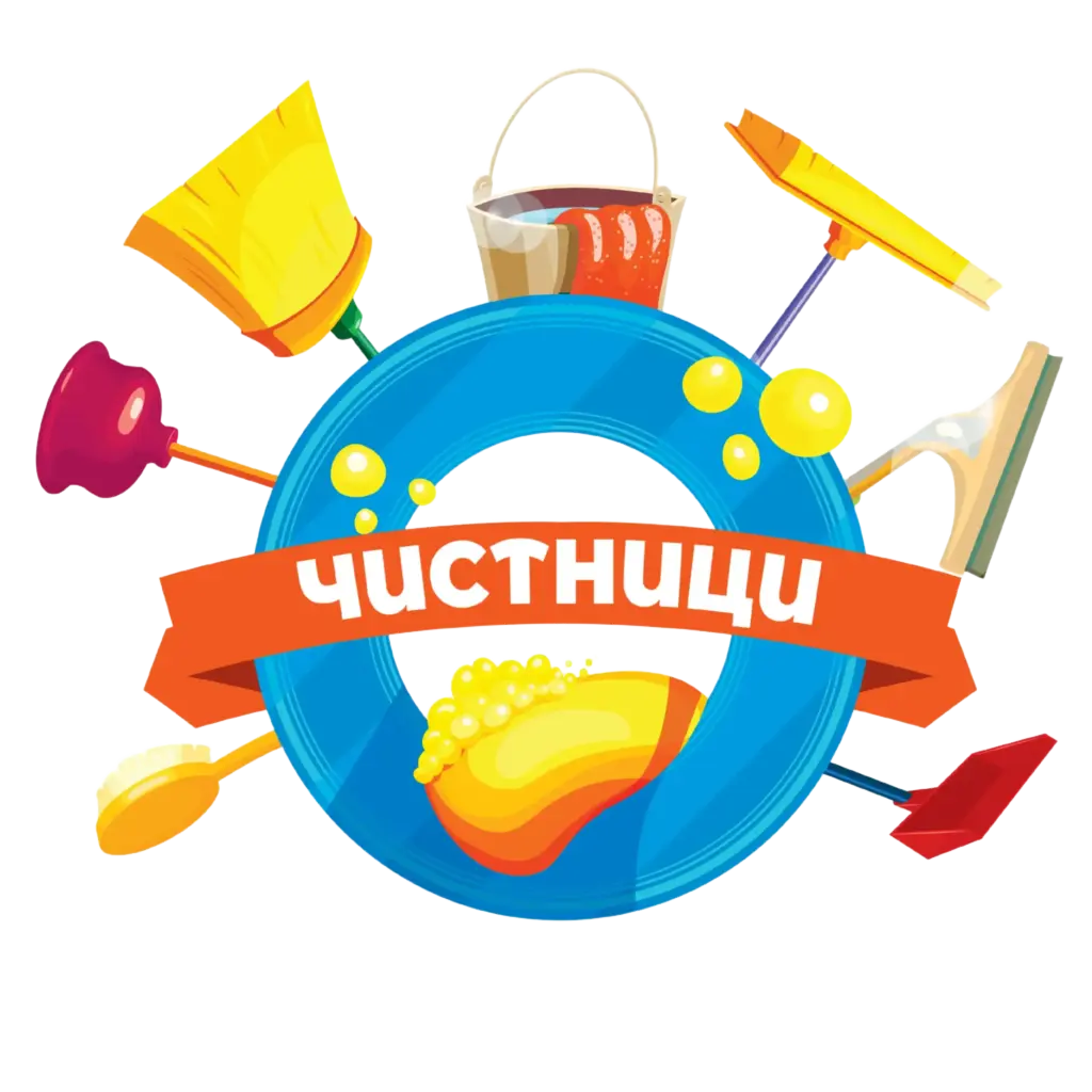 блог почистваща фирма Пловдив