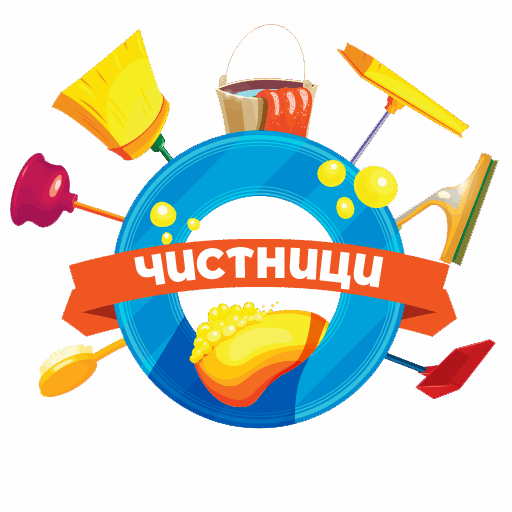 почистващи услуги цени Пловдив